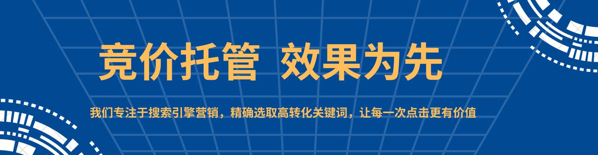 单县百度竞价托管