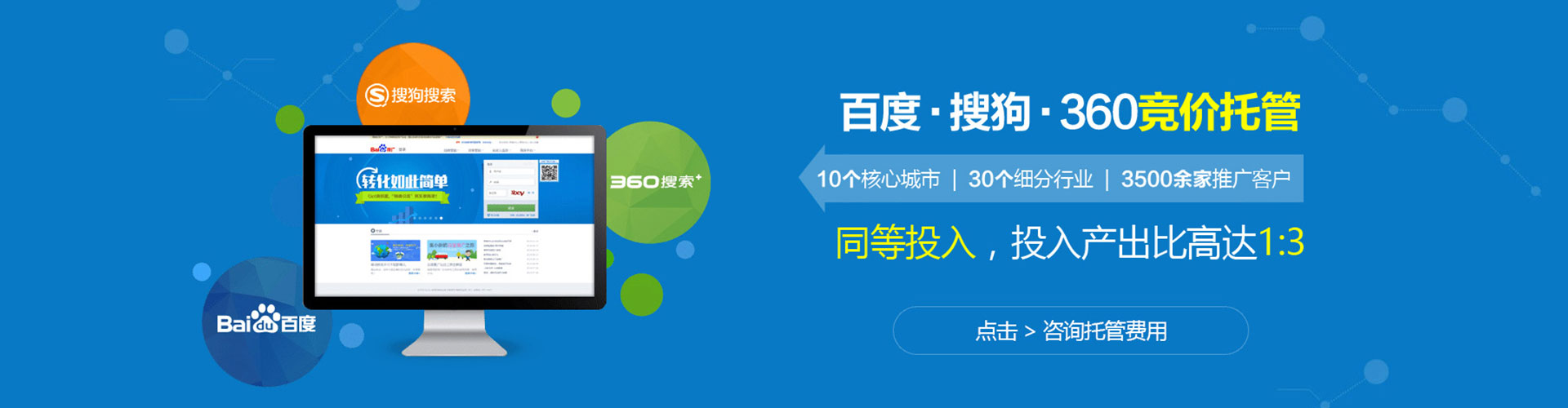 单县百度竞价推广