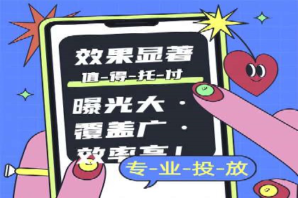 推广信息流广告的创意设计及执行案例